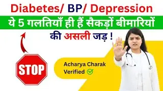 Stop These 5 Mistakes! Sugar, BP & Badi Bimariyon Ki Asli Jad | Dr Saumya