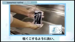 KYOCERA DIGNO&reg; rafre First looks Review