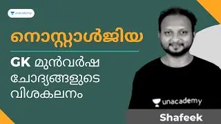 LDC Mains | LGS Mains | GK PYQs |  | Shafeek | Kerala PSC