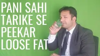पानी पीने के सही तरीके से वजन घटाये Loose weight by right drinking method Fat Loss Motivation