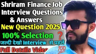 🤑Shriram Finance Job Interview Questions & Answers🤑Interview Kaise De🤑Interview Mai kya Puchte Hai