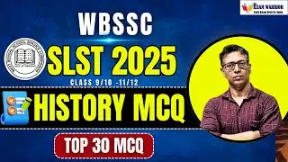 WB SSC SLST History MCQ Class | SLST ইতিহাস Class | SLST History class