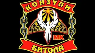MK KONZULI MOTO COBIR NA KONZULI