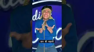 kaan bharane vaalon ke prabhu shree raam ko bonobaas patha diya. #shorts #indianidol #kahani #viral
