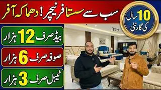 Furniture Wholesale Market Pakistan| Sasti & Modern Furniture Prices Exposed | Haider Babar Vlogs