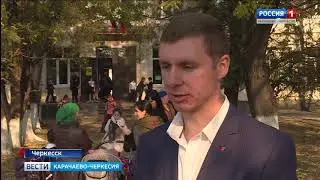 Вести Карачаево-Черкесия 16.11.2017