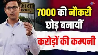 आरा में कभी 10 रूपए के लिए सोचना पड़ता था और आज.. | Niraj | Josh Talks Bihar