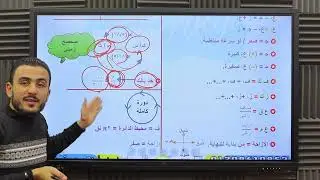 قوانين منهج العلوم الصف الثالث الاعدادي الترم الاول 