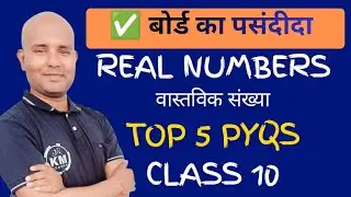 Class 10 Maths Board Exam 2025 | Euclid Division Algorithm | Board Ka Pasandida Question | Hindi