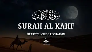 Surah Kahf Best Recitation | Calming Quran Recitation and Best Friday Recitation