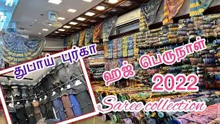 India silk house / Dubai Kambi pudavai / Eid shopping in dubai  / Dubai burka & hijab