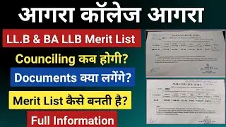 LLB & BA LLB Merit List Agra College | agra college LLB merit list 2024 | agra college ba llb