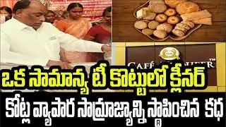 From Tea-Shop Cleaner to Multi-Crore Business Tycoon! The Unbelievable Success Story | FBTV NEWS