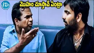 Ravi Teja And Brahmanandam Superb Comedy Scene | Venky Movie | iDream Tirupati