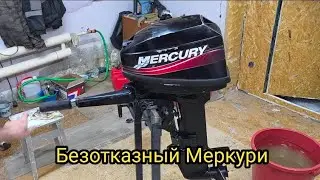 Лодочный мотор Mercury 15 американец бельгийской сборки МУЛЬТИРУМПЕЛЬ 