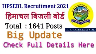 HPSEBL Recruitment 2021||ऊर्जा मंत्री ने की घोषणा:हिमाचल बिजली बोर्ड में,भरे जाएंगे 1641 पद