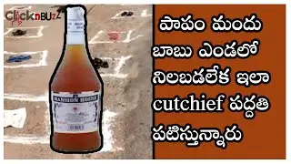 Funny Long Queue At Liquor Shops In Telangana || Wine shops Open Now In Telangana || Latest News