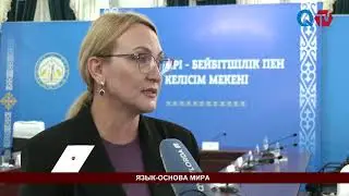 ЯЗЫК - ОСНОВА МИРА