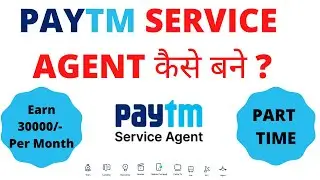 Paytm Service Agent (PSA) | Good income part time Job for students | Work from home - Join Paytm