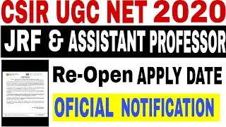 CSIR NET 2020 EXTENDED THE APPLICATION APPLY DATE| OFFICIAL NOTIFICATION RELEASE|