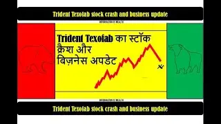 Trident Texofab stock crash and business update - Trident Texofab Share Price