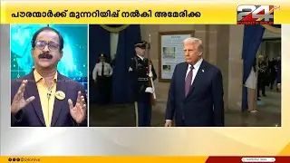 ഇറാൻ ആണവ കേന്ദ്രങ്ങളിൽ ഇസ്രയേൽ ആക്രമണത്തിന് സാധ്യത; പൗരന്മാർക്ക് മുന്നറിയിപ്പ് നൽകി അമേരിക്ക