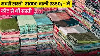 लोट से भी सस्ती साड़ी | Surat Saree Market Wholesale Saree Market in Surat Banarasi Saree&nbsp;Silk&nbsp;Saree