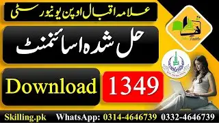 AIOU Code 1349 Solved Assignment 1 Autumn 2022