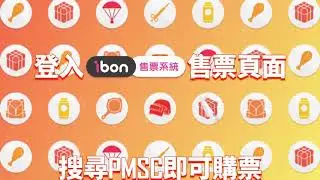 PMSC2019 GRAND FINALS Taipei AD