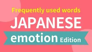 Japanese words that express emotions