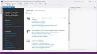Начало работы в VisualStudio 2013 - полезные советы новичку