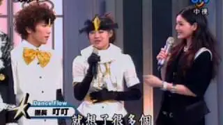 20080921 舞林大道 Dance Flow 不羈樂園 HQ ver.