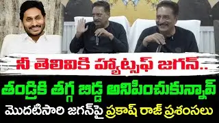 Actor Prakash Raj Comments On Medical Colleges Privatization : Janam Kosam