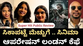 Public Review Movie 