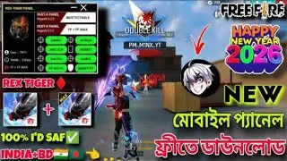 2026💥 New Update Antiban Rex Tiger FF👈 Panel Free🔥 Fire Injector panel Hack Mobile😈 FF Injector FF🔴
