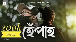 হেঁপাহ | HEEPAH | Avinav Hazarika | Sunit, Himanshu | Assamese Song | 2021
