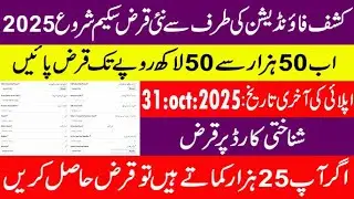 kashaf loan 2025 - kashf loan 2025 - kashf foundation loan 2025 - kashf foundation loan apply online