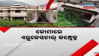 Crores Spent But No Progress | Tribal Education Project In Gunupur Fails To Take Off