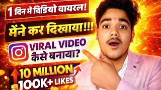 Instagram reels viral trick 😲🤯 || #instagramgrowth #tricks #viralvideo 