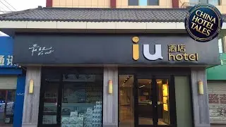 IU Hotel Dunhuang Municipal Square | Dunhuang, China | Hotel Review ⭐