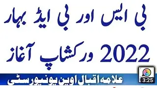 AIOU Online Workshop Start,How to Join Workshop Spring 2022, Microsoft Workshop,Resersh Method 8613