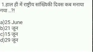 30 jun 2019  most current affairs questions gk ||A V education point ||