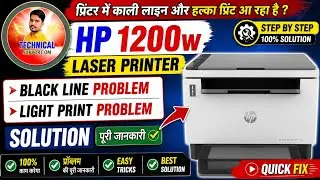 HP 1200 printer black line problem and light print problem solution