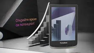 PocketBook Color &ndash; следващата страница на електронното четене е цветна
