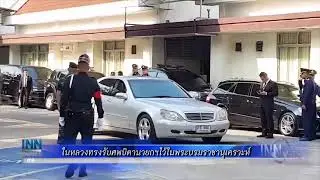 INNNEWS Live Stream