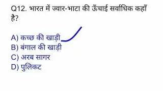 Up Homeguard | Important GK Questions in Hindi | Competitive Exam | SSC UP Police Railway