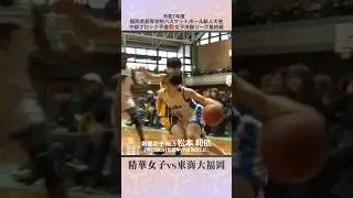 【高校バスケ】鋭いドライブでコートを切り裂く💫No.5 #松本莉依（2年|159cm|北部中/PANTHERS Jr.） [福岡県新人大会中部ブロック予選2026] #shorts