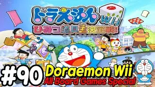 Doraemon Wii (ドラえもん Wii ) - Walkthrough Part 90 All Board Games Special | Doraemon Wii Longplay