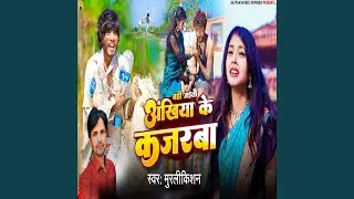 Bahi Jaitau Ankhiya Ke Kajarba