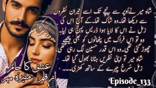 Ishq ka Jaam Romantic Novel by Muniza Mehar Epi_133 #novel 